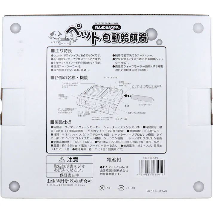 わんにゃんぐるめ ペット自動給餌器CD-400 クリアピンク × 1点 2食分セットで外出も安心! 小型犬・猫兼用(室内据え置型) 【送料込み】