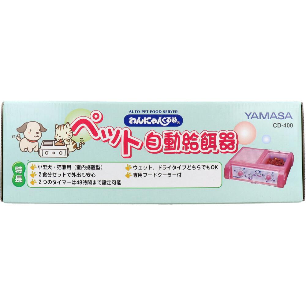 わんにゃんぐるめ ペット自動給餌器CD-400 クリアピンク ×1点【送料