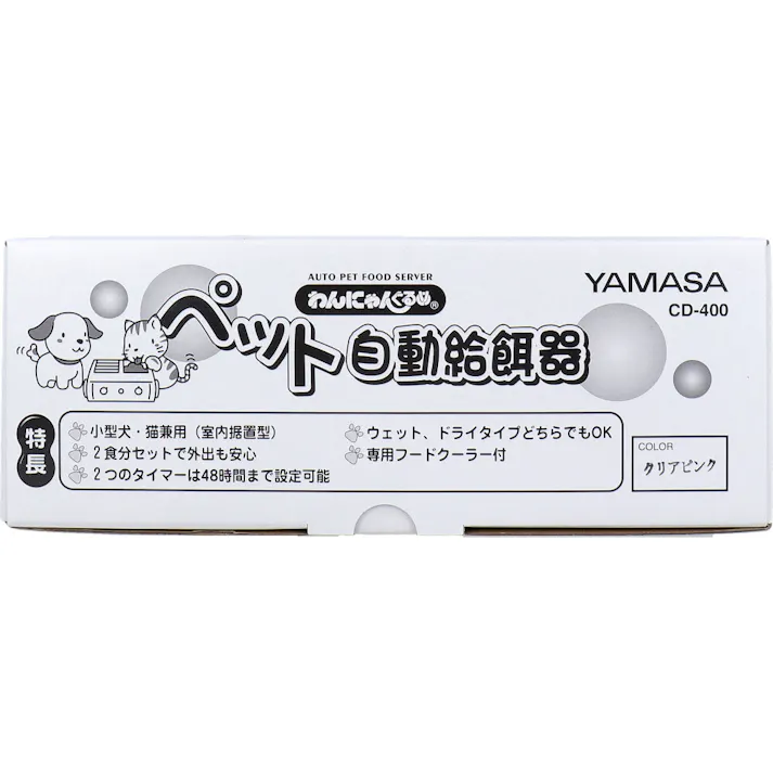 わんにゃんぐるめ ペット自動給餌器CD-400 クリアピンク × 1点 2食分セットで外出も安心! 小型犬・猫兼用(室内据え置型) 【送料込み】
