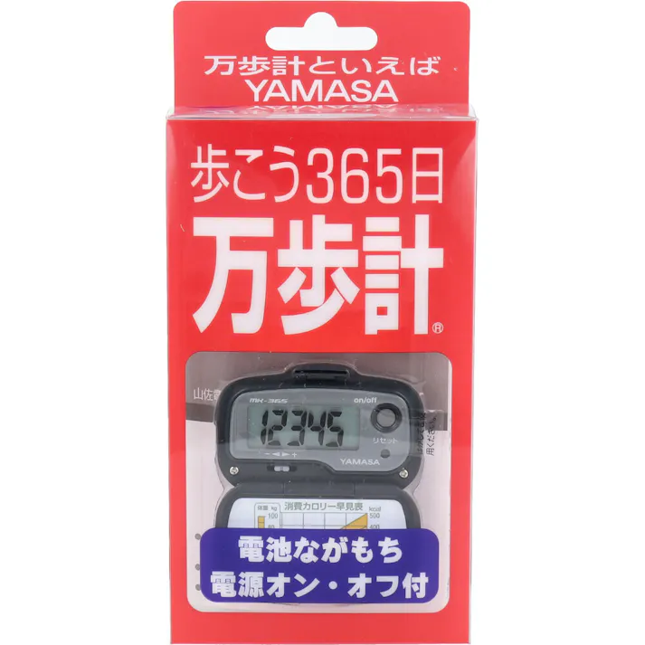 ヤマサ万歩計 MK-365 グレー ×1点【送料込み】 #4979881583604