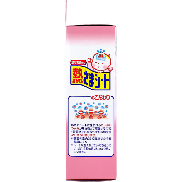 熱さまシート 赤ちゃん用 0-2才向け 12枚入 ×1点【送料込み】 #4987072038987