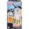 冷凍庫用 熱さまシート ストロング 大人用 12枚入 ×1点【送料込み】 #4987072048986