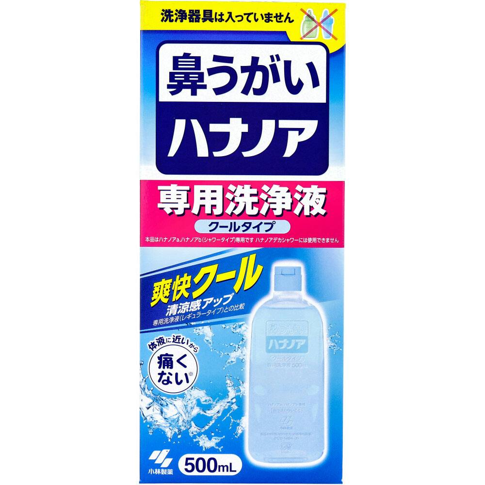ハナノア 専用洗浄液 クールタイプ 500mL ×1点【送料込み】 ＃4987072052471