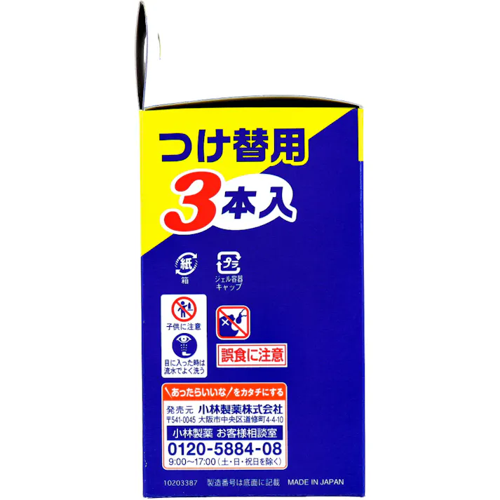 ブルーレットスタンピー 除菌 リラックスアロマの香り つけ替用 3本パック ×1点【送料込み】 #4987072056813