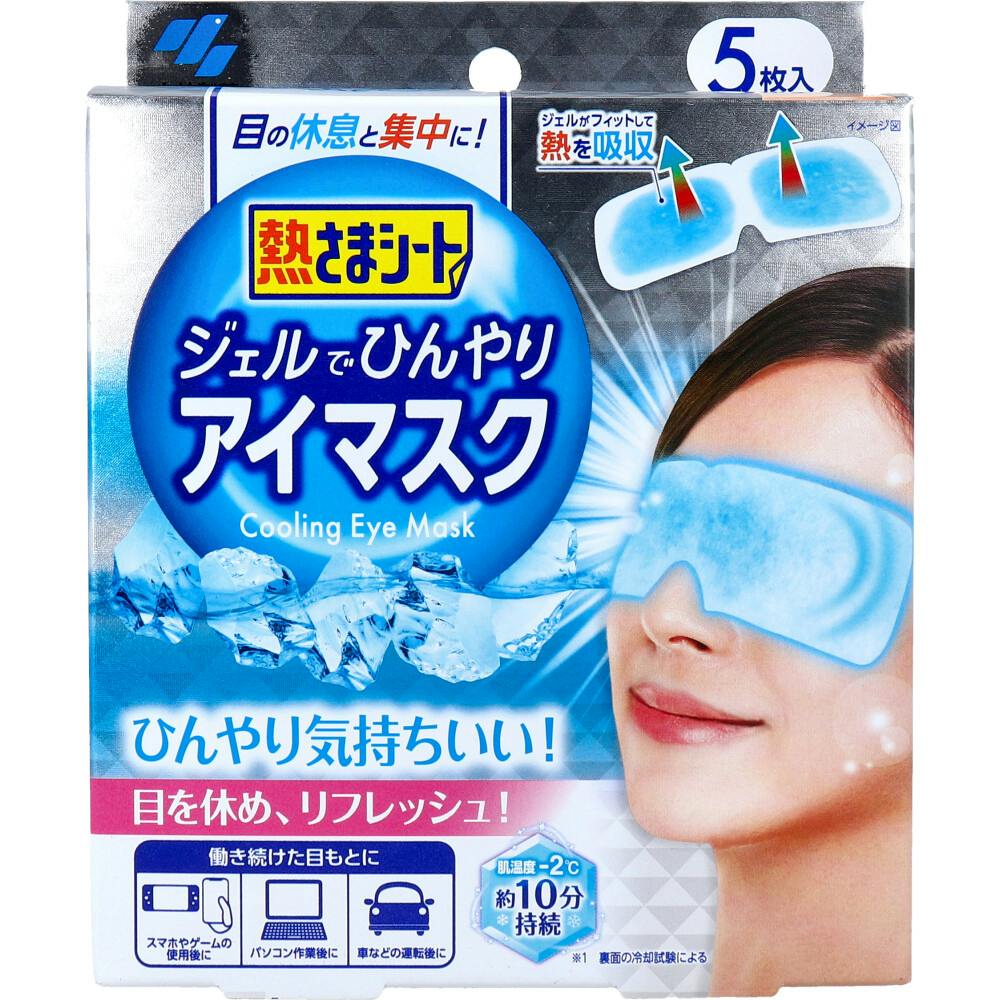 熱さまシート ジェルでひんやりアイマスク 5枚入 ×1点【送料込み