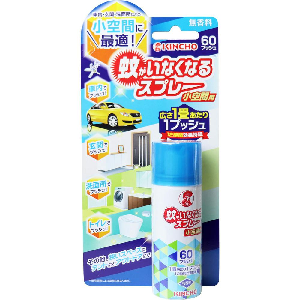 金鳥 蚊がいなくなるスプレー 小空間用 無香料 60プッシュ 15mL ×1点【送料込み】 ＃4987115105492