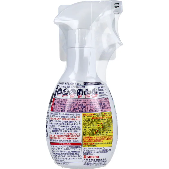 金鳥 ノロキンクリア プレミアガード 300mL ×1点【送料込み】 #4987115860070