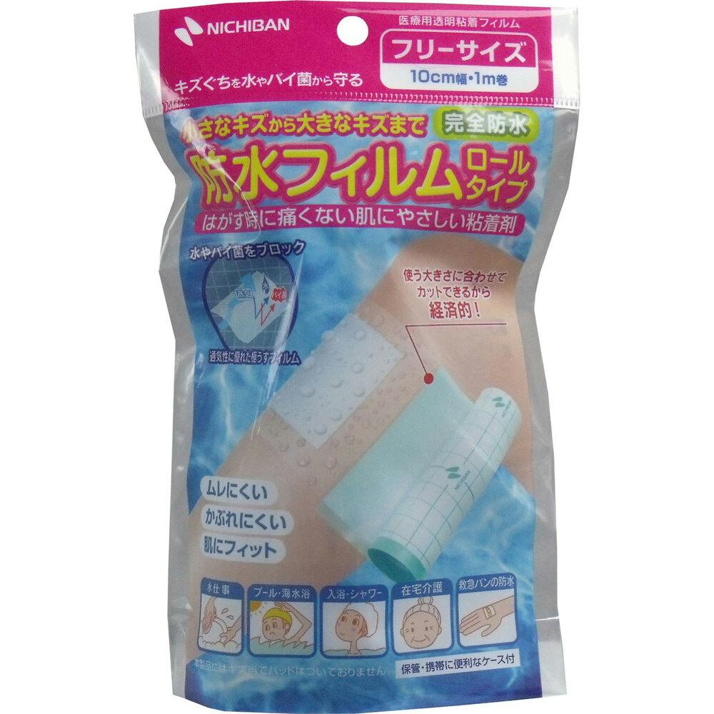 ニチバン 防水フィルムロールタイプ フリーサイズ 10cmX1mX1個入 ×1点【送料込み】 ＃4987167049225