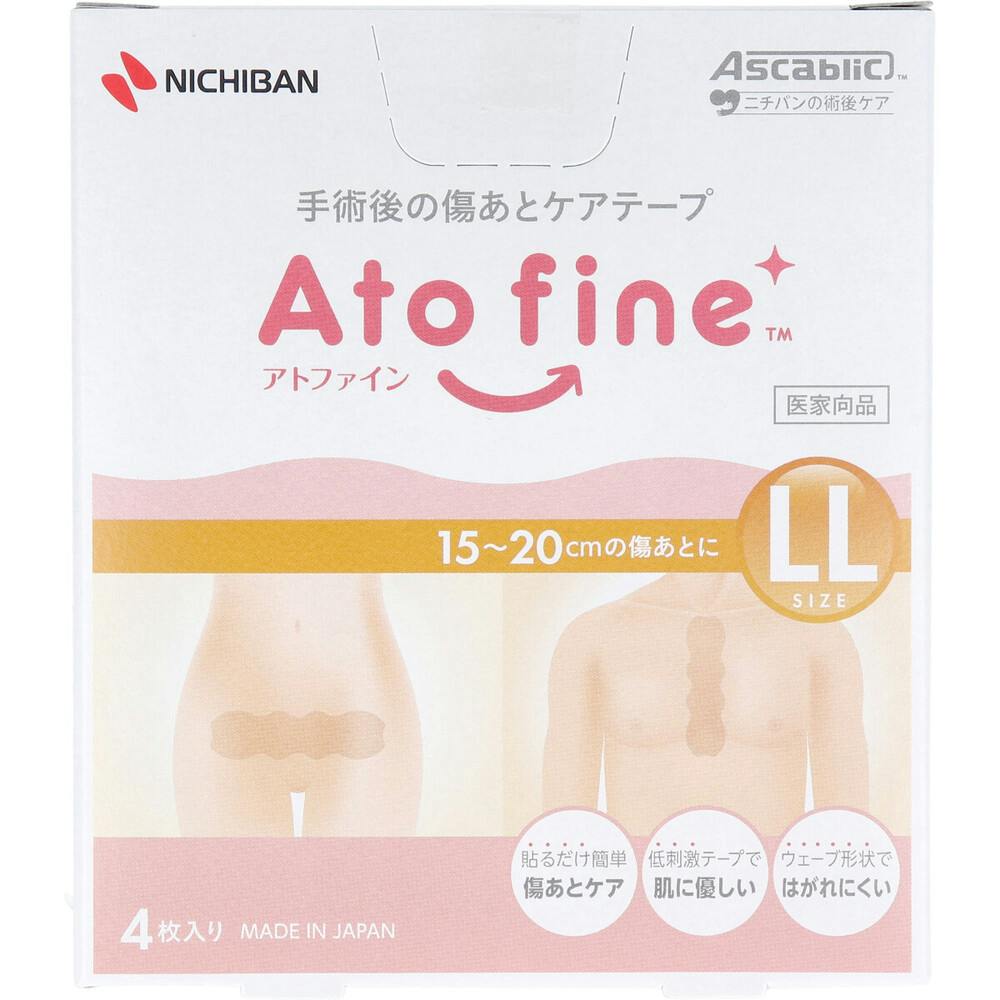 アトファイン 手術後の傷あとケアテープ LLサイズ 4枚入 ×1点【送料込み】 ＃4987167091125