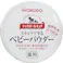 和光堂 シッカロールキュア 薬用ベビーパウダー 140g ×1点【送料込み】 #4987244145055