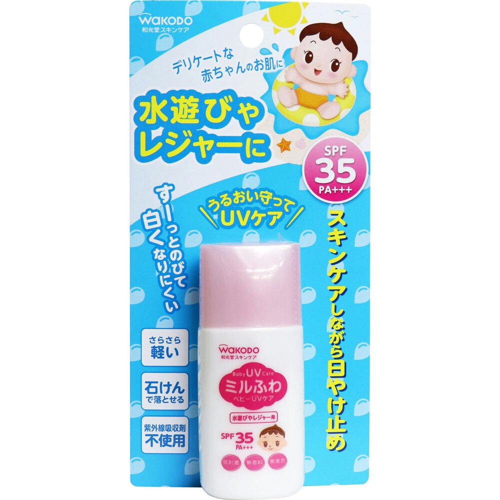 和光堂 ミルふわベビーUVケア 水遊びやレジャー用 SPF35 30g ×1点【送料込み】 ＃4987244182470