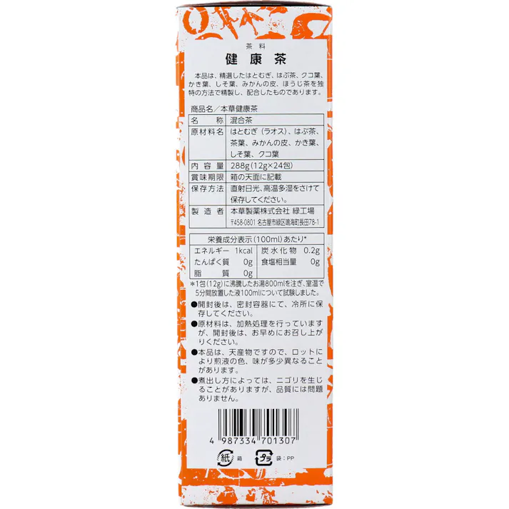 本草 健康茶 芳香佳味 12g×24包入 ×1点【送料込み】 #4987334701307