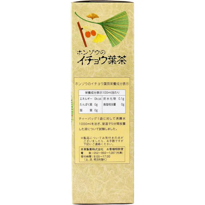 ホンゾウのイチョウ葉茶 手作り焙煎 10g×24包入 ×1点【送料込み】 #4987334712013