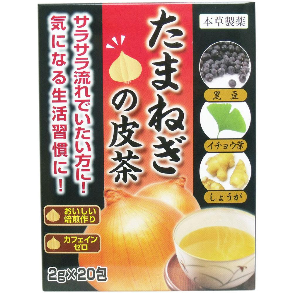 本草たまねぎの皮茶 2g×20包 ×1点【送料込み】 ＃4987334712204