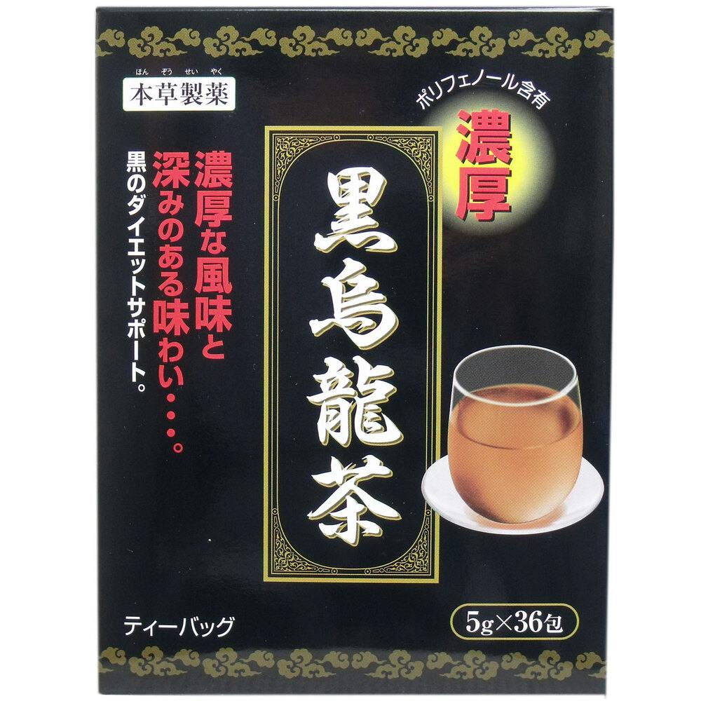 本草 黒烏龍茶(ウーロン茶) 濃厚 ティーバッグ 5g×36包 ×1点【送料込み】 ＃4987334713751