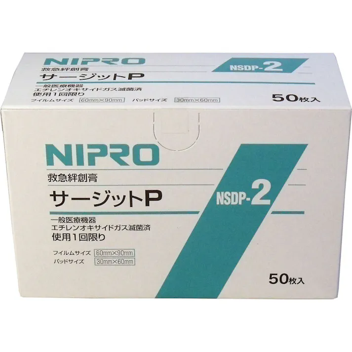 ニプロ 滅菌防水フィルムパッド付き サージットP 60×90mm 業務用50枚入 ×1点【送料込み】 #4987458210075
