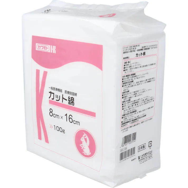 カワモト 医療脱脂綿 カット綿(カットメン) 8cm×16cm 100g ×1点【送料込み】 #4987601003554
