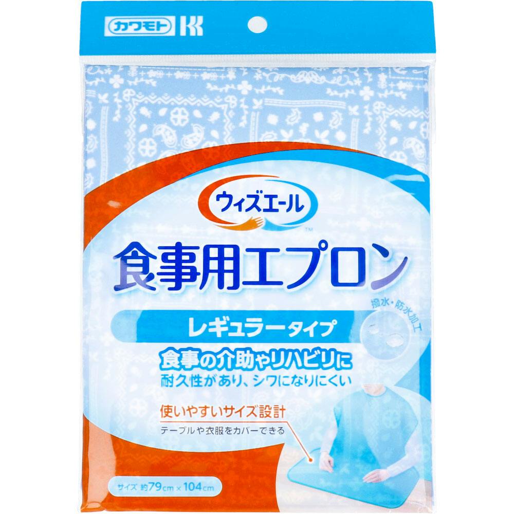 カワモト 食事用エプロン レギュラータイプ ブルー 1枚入 ×1点【送料込み】 ＃4987601565731