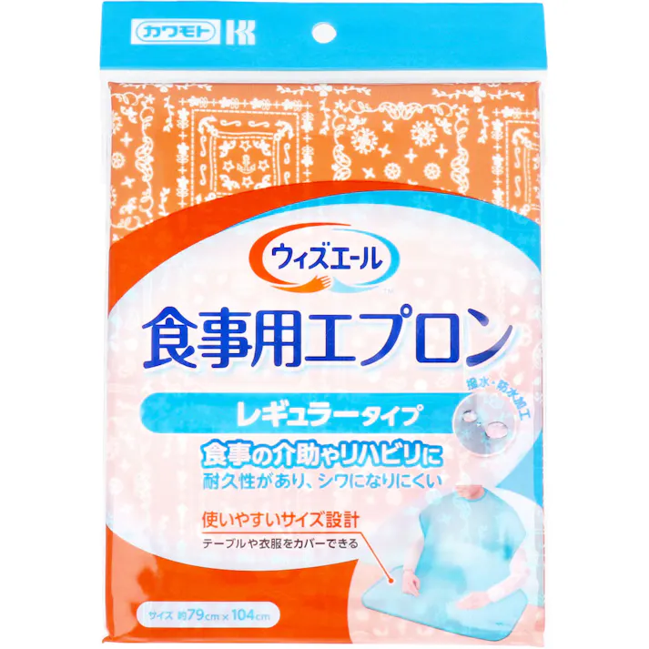 カワモト 食事用エプロン レギュラータイプ オレンジ 1枚入 ×1点【送料込み】 #4987601565748
