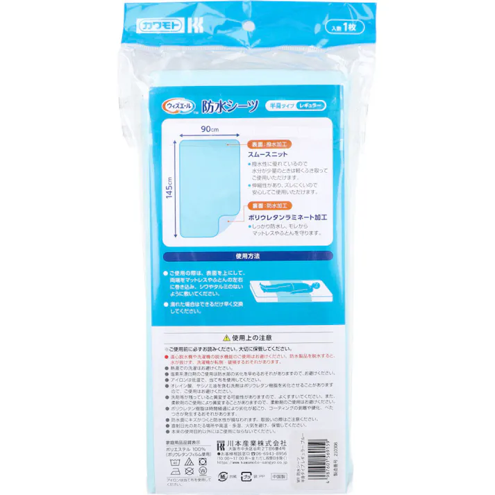 ウィズエール 防水シーツ 半身タイプ レギュラー ブルー 1枚入 ×1点【送料込み】 #4987601569159