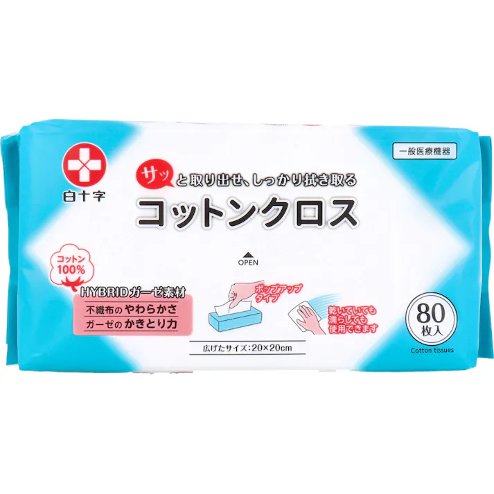 コットンクロス 20×20cm 80枚入 ×1点【送料込み】 #4987603173125