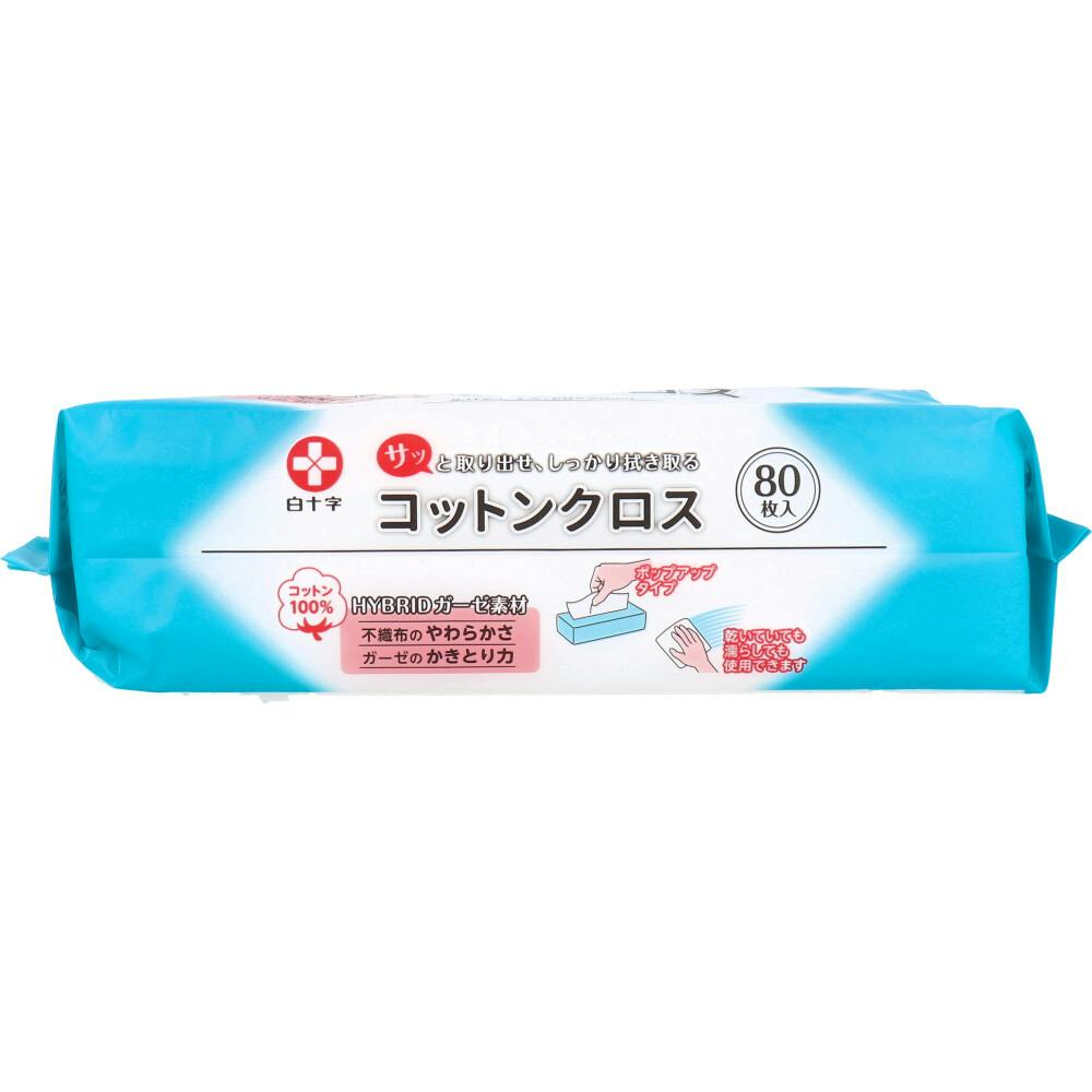 コットンクロス 20×20cm 80枚入 ×1点【送料込み】 ＃4987603173125