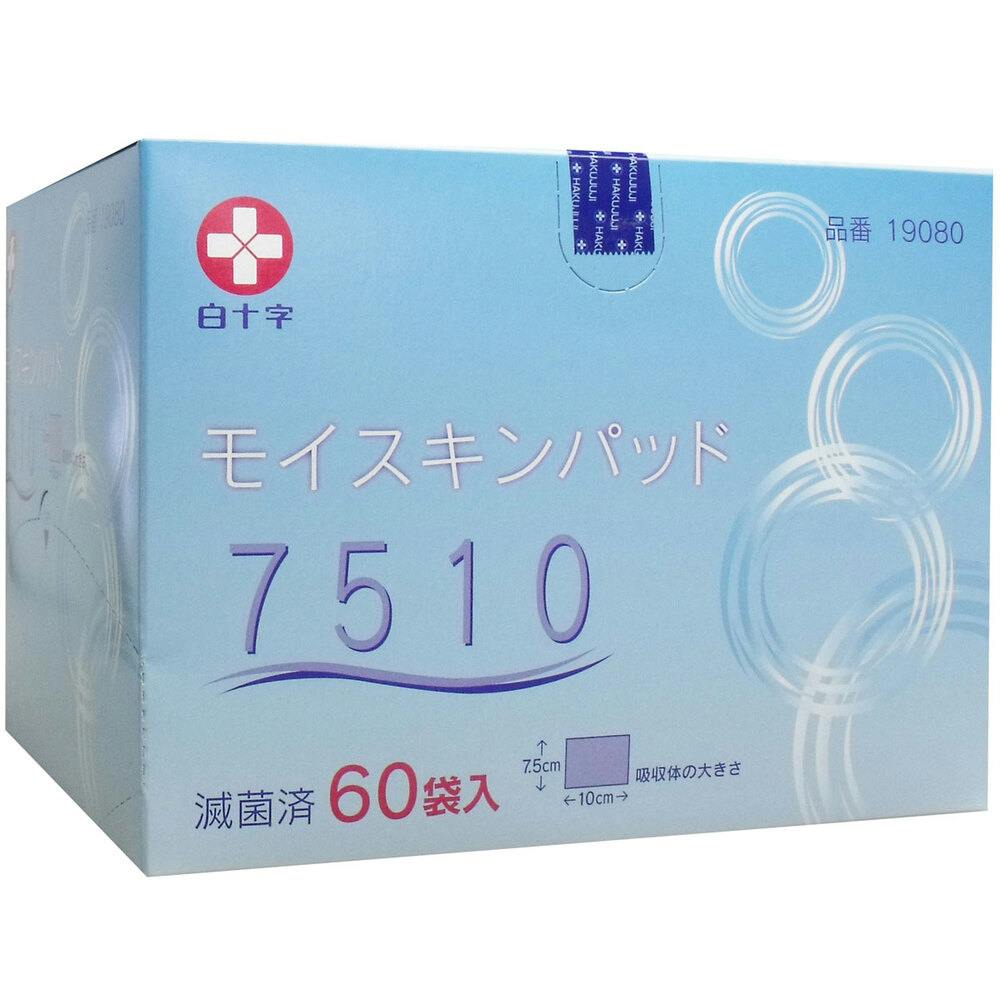 白十字 モイスキンパッド7510 滅菌済 60袋入 ×1点【送料込み
