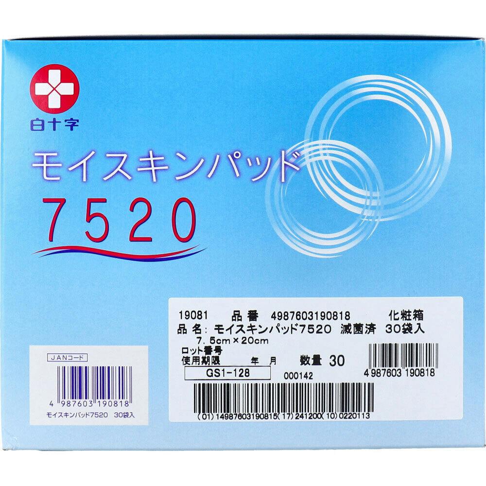 白十字 モイスキンパッド7520 滅菌済 30袋入 ×1点【送料込み