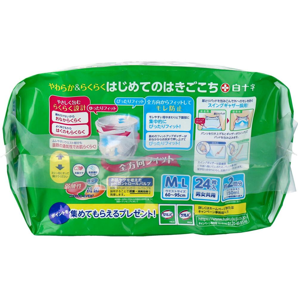 サルバ やわ楽パンツ M-Lサイズ 24枚入 ×1点【送料込み