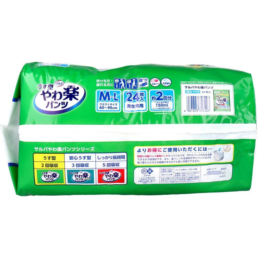 サルバ やわ楽パンツ M-Lサイズ 24枚入 ×1点【送料込み