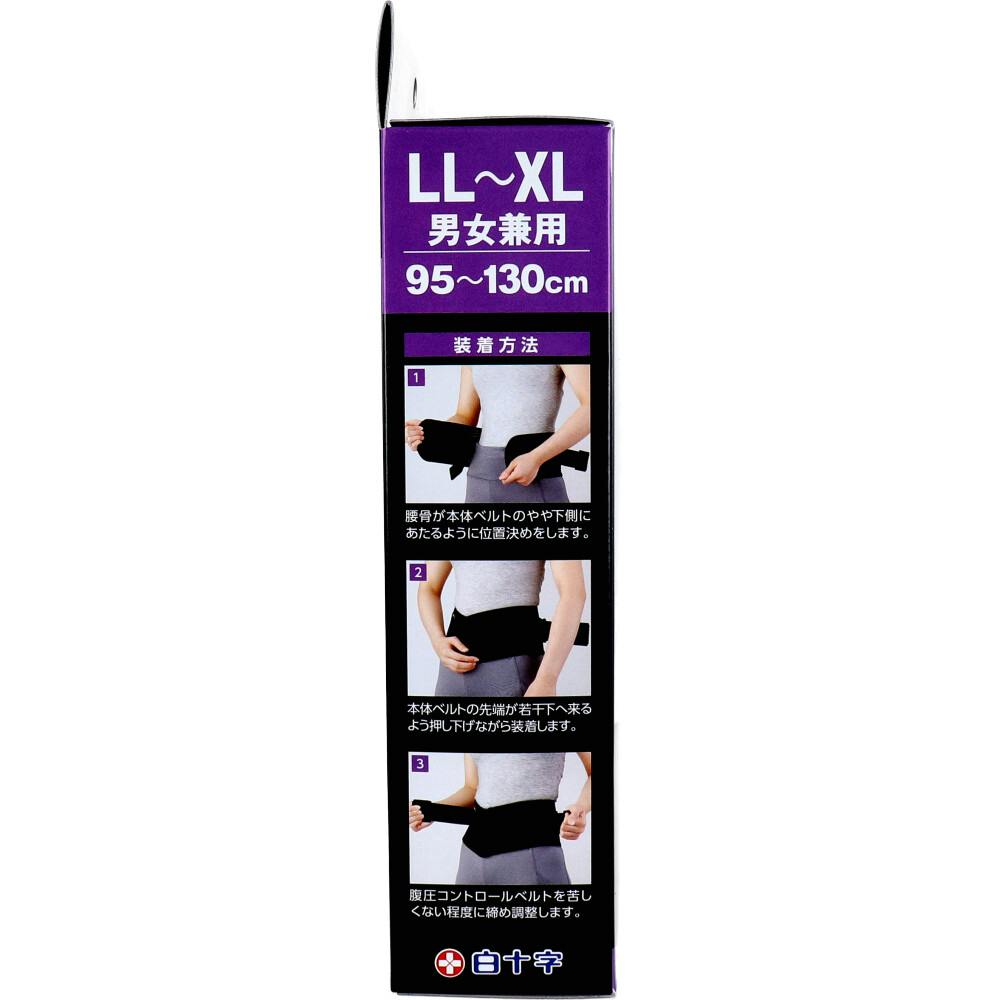 FC 腰ガードベルト 男女兼用LL-XLサイズ 95-130cm ×1点【送料込み