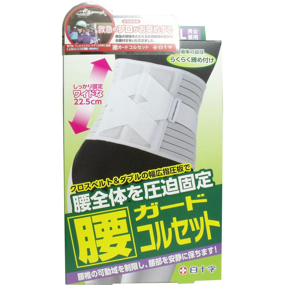 FC 腰ガードコルセット 男女兼用 LL-XLサイズ 95-130cm ×1点【送料込み