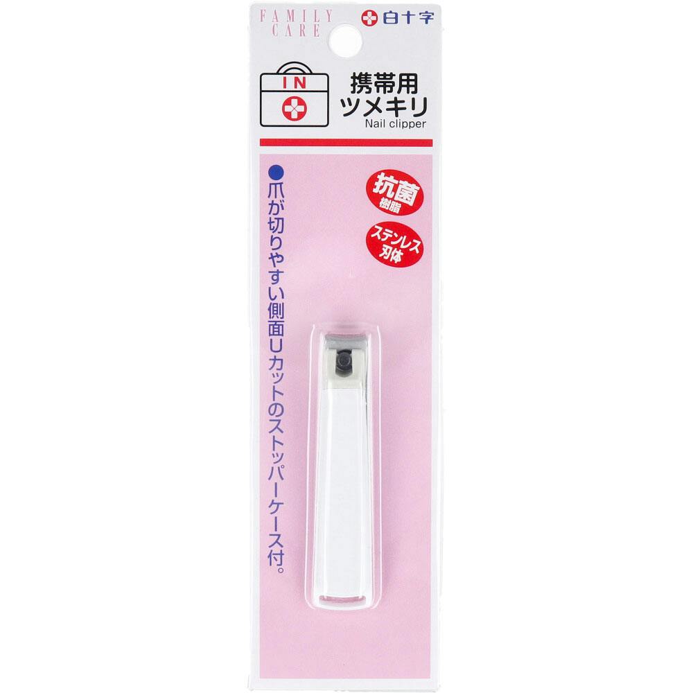 白十字 ファミリーケア 携帯用ツメキリ ×1点【送料込み】 ＃4987603463233