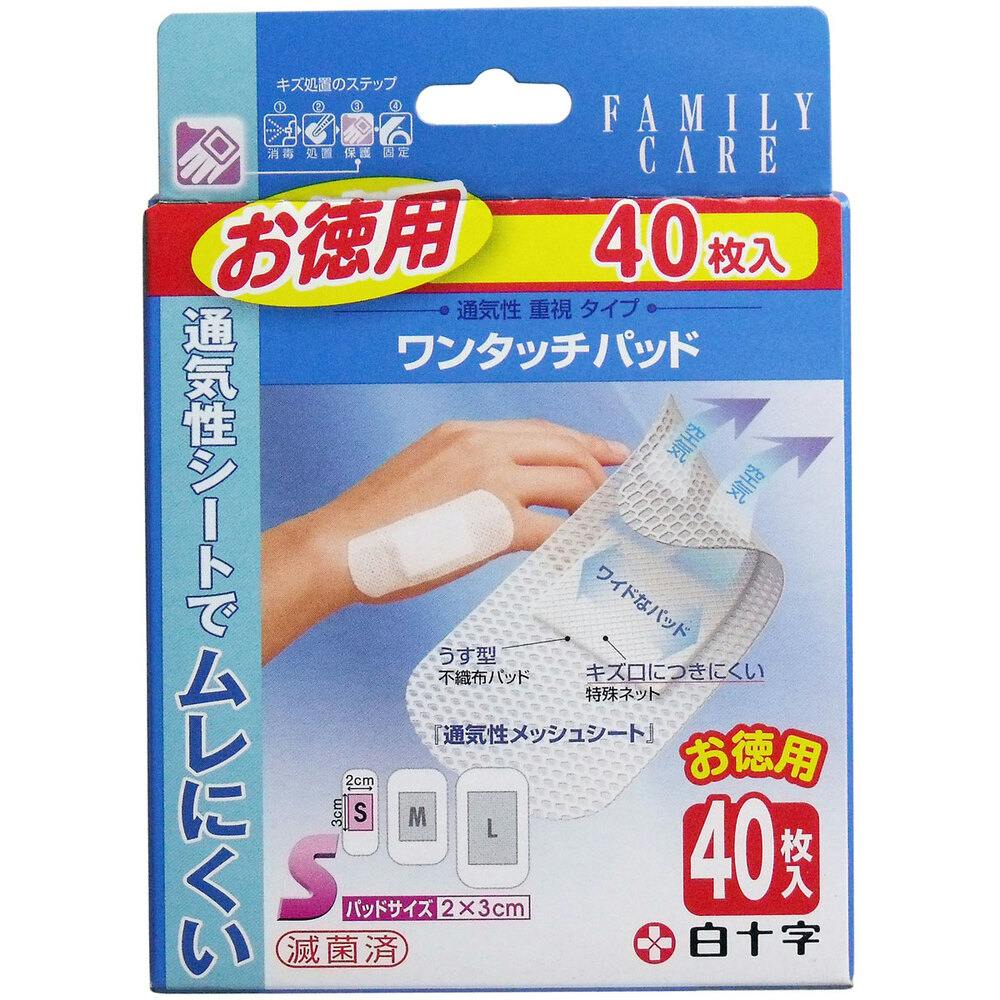 白十字 ファミリーケア ワンタッチパッド お徳用 Sサイズ 40枚入 ×1点【送料込み】 ＃4987603464377