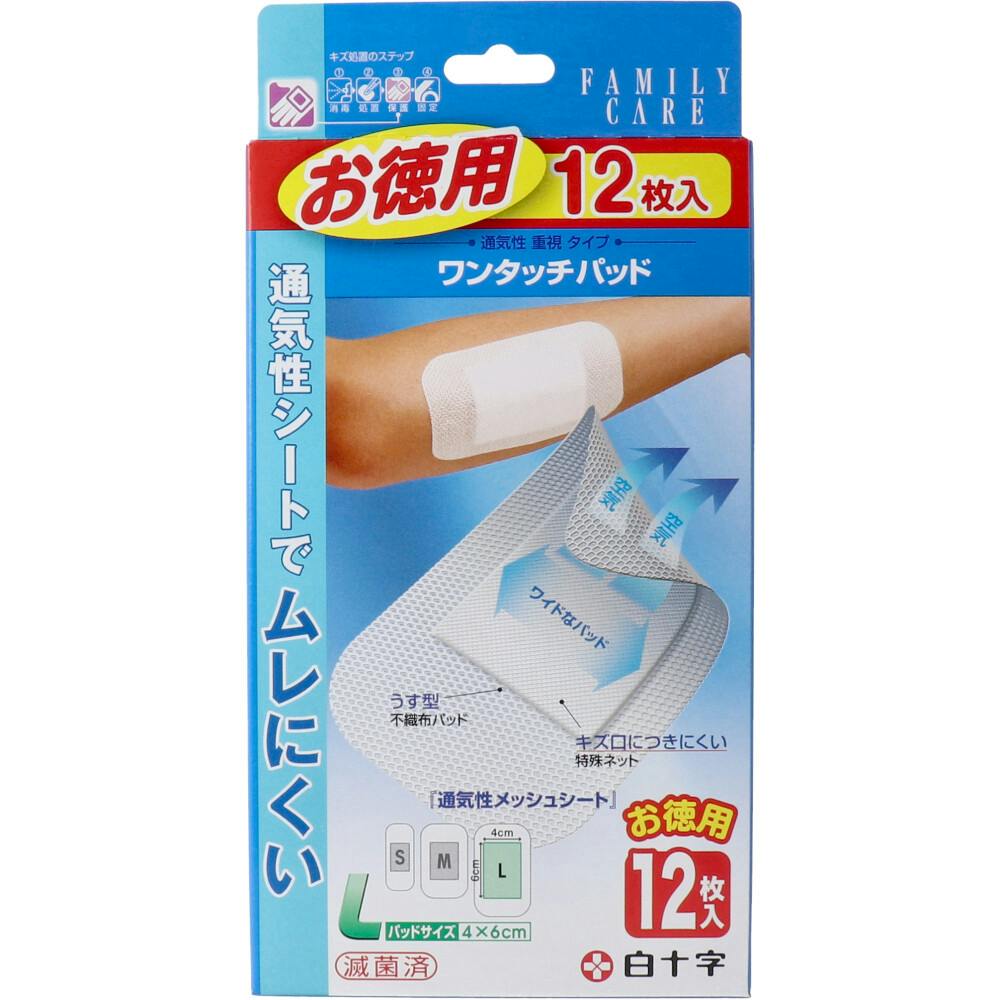 白十字 ファミリーケア ワンタッチパッド お徳用 Lサイズ 12枚入 ×1点【送料込み】 ＃4987603464391