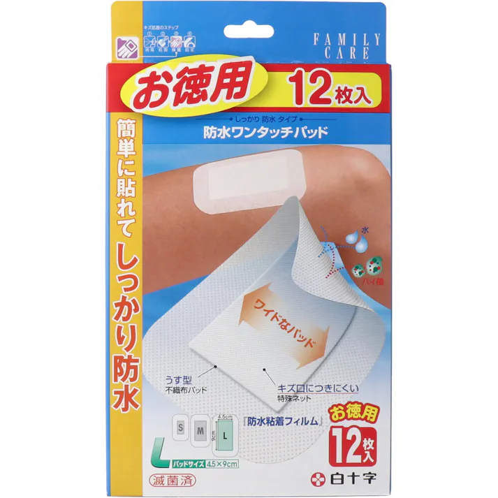 白十字 ファミリーケア 防水ワンタッチパッド お徳用 Lサイズ 12枚入 ×1点【送料込み】 #4987603464568