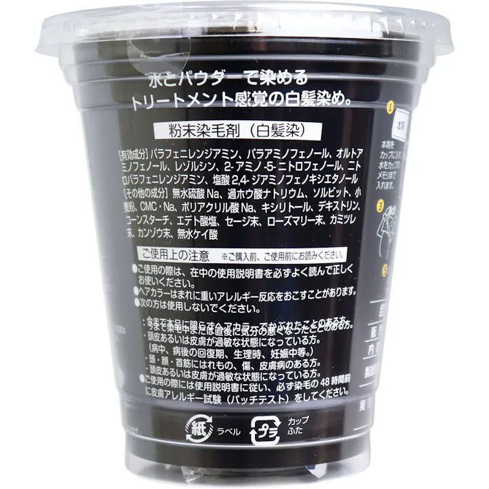 自然彩色 白髪染め 染美A ナチュラルブラック 30g ×1点【送料込み】 #4989933901935