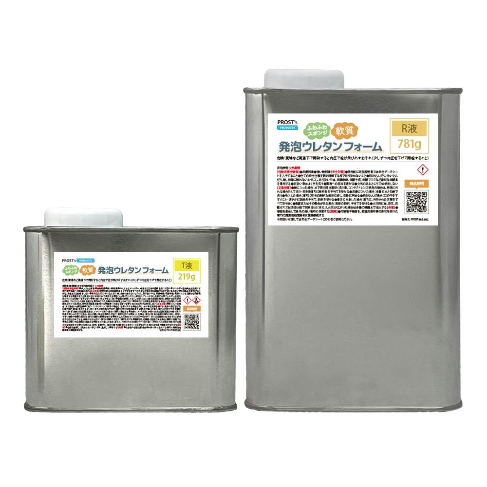 PROST ふわふわスポンジ！軟質発泡ウレタン原液 1kgセット | ペンキ