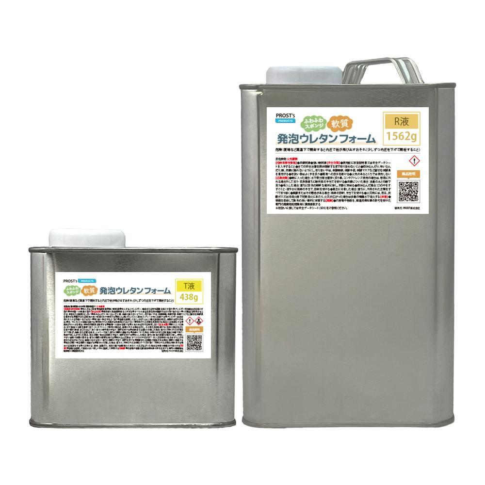 ふわふわページ PROST ふわふわスポンジ！軟質発泡ウレタン原液 2kgセット | ペンキ
