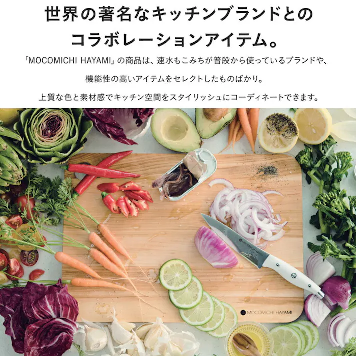 カット&サーブボード S オリーブオイル仕上げ 速水もこみち MOCOMICHI HAYAMI 土佐龍 LIMON【まな板 木製 カッティングボード 卓上まな板 桜 ウッド トレイ キッチングッズ 日本製】