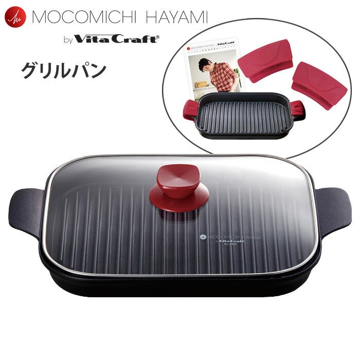 ビタクラフト グリルパン ボルドー シリコングリップ付き IH対応 速水