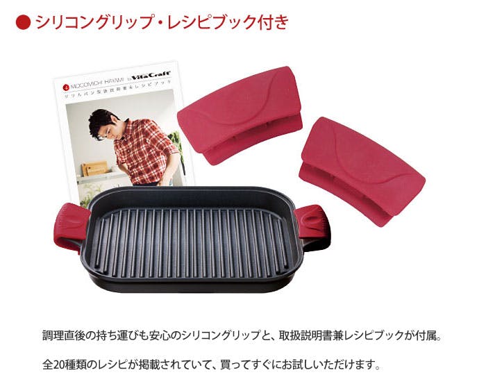 ビタクラフト グリルパン ボルドー シリコングリップ付き IH対応 速水