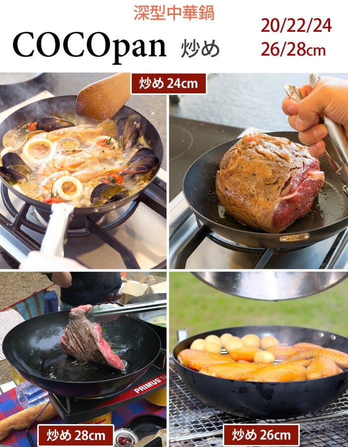 COCOpan ココパン 炒め 26cm グリッパー セット リバーライト river