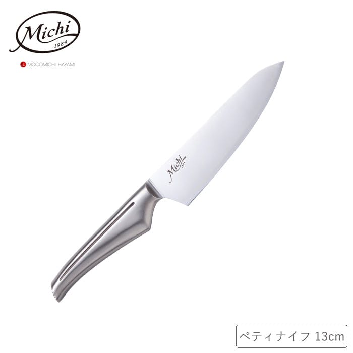 Michi ミチ ペティナイフ 13cm ステンレス MOCOMICHI HAYAMI【速水
