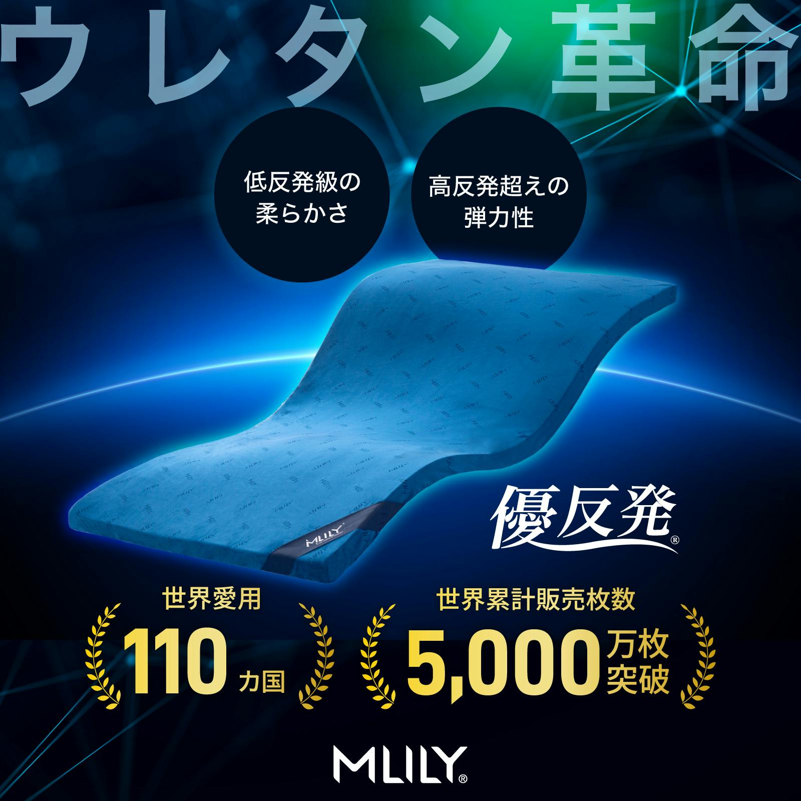 エムリリー 優反発 マットレス ダブル 高反発 トッパー 厚さ5cm【公式