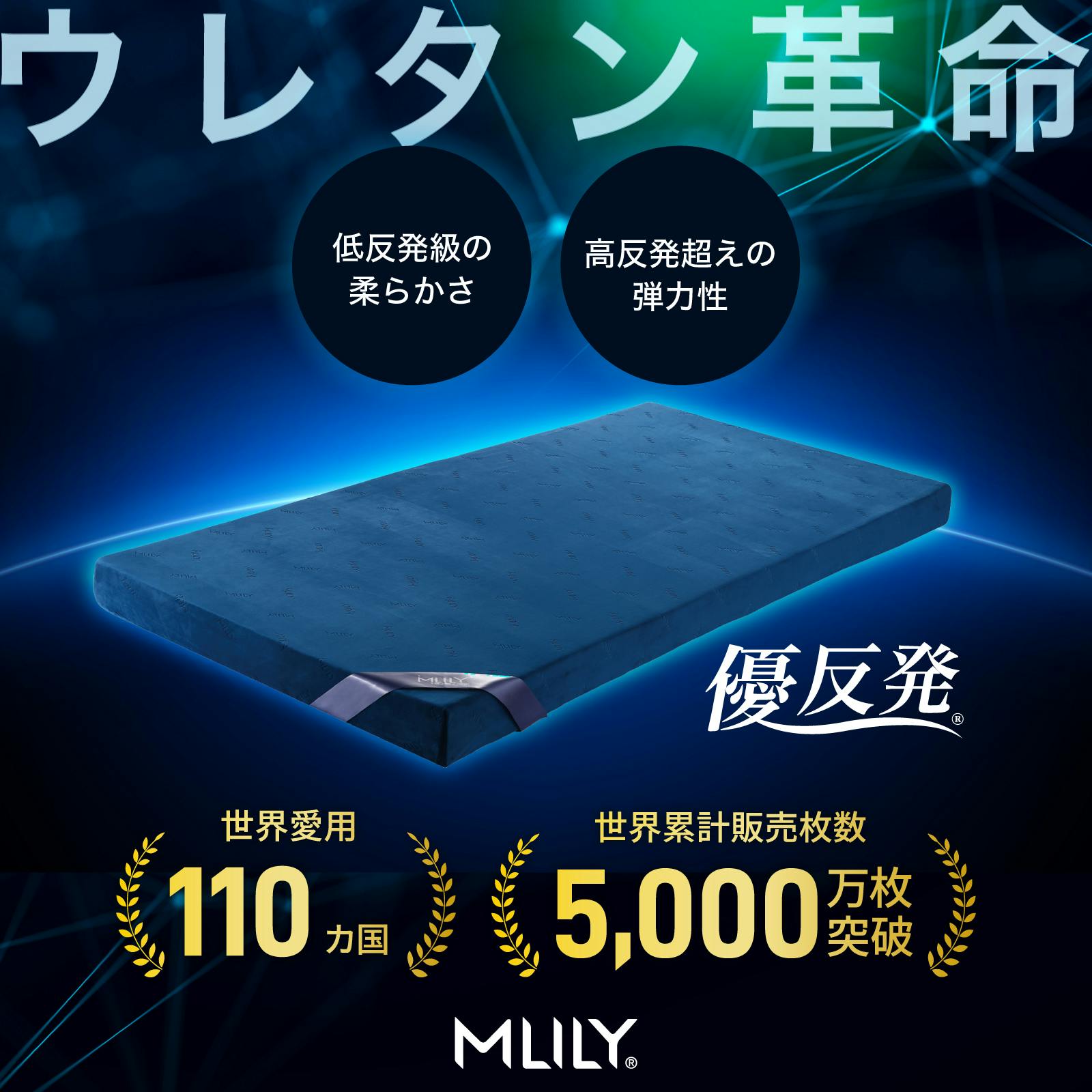 エムリリー 優反発 マットレス ダブル 厚さ11cm【公式直販】2層構造 体