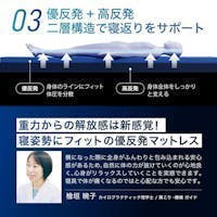 エムリリー 優反発 マットレス ダブル 厚さ11cm【公式直販】2層構造 体