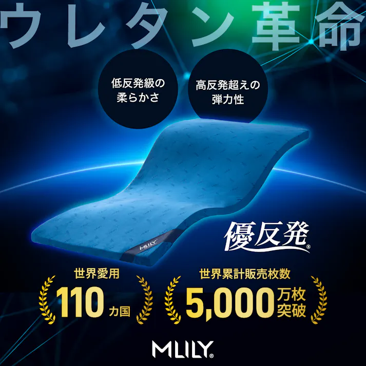 エムリリー 優反発 マットレス セミシングル 高反発 トッパー 厚さ5cm【公式直販】2層構造 体圧分散 超高密度50D 敷布団 MLILY