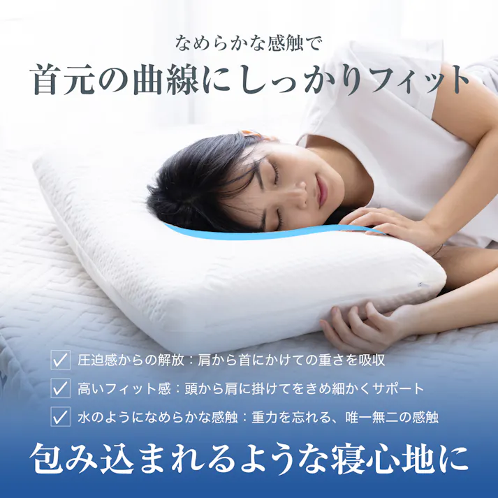 tobest 枕 低反発 ジェル配合 首が痛くならない まくら 安眠枕 首肩フィット 横向き寝 快眠枕 洗える 枕カバー付き 寝返り 低め プレゼント トゥルームーンピロー 43×63cm