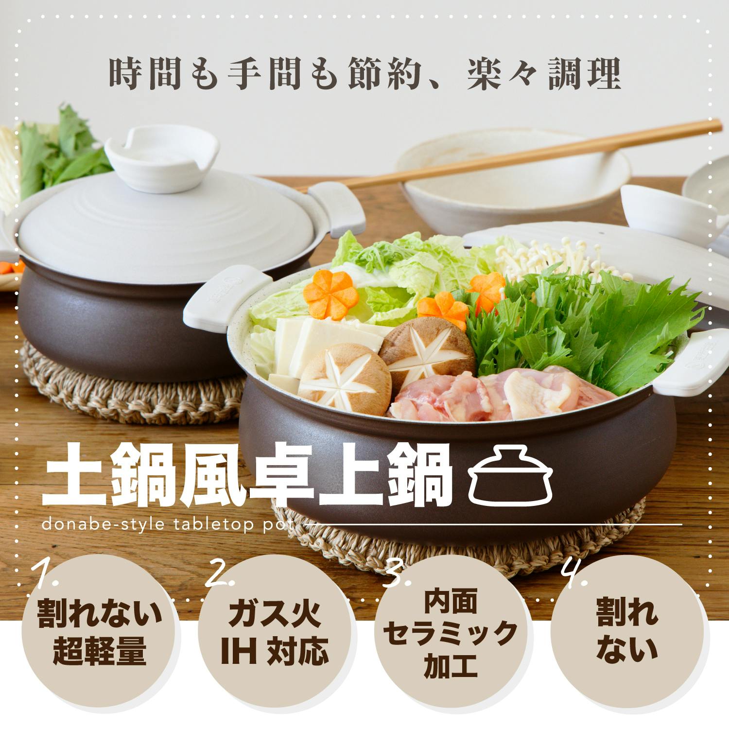 土鍋 【軽くて割れない土鍋風卓上鍋】 4∼5人用 ih対応 手入れ簡単